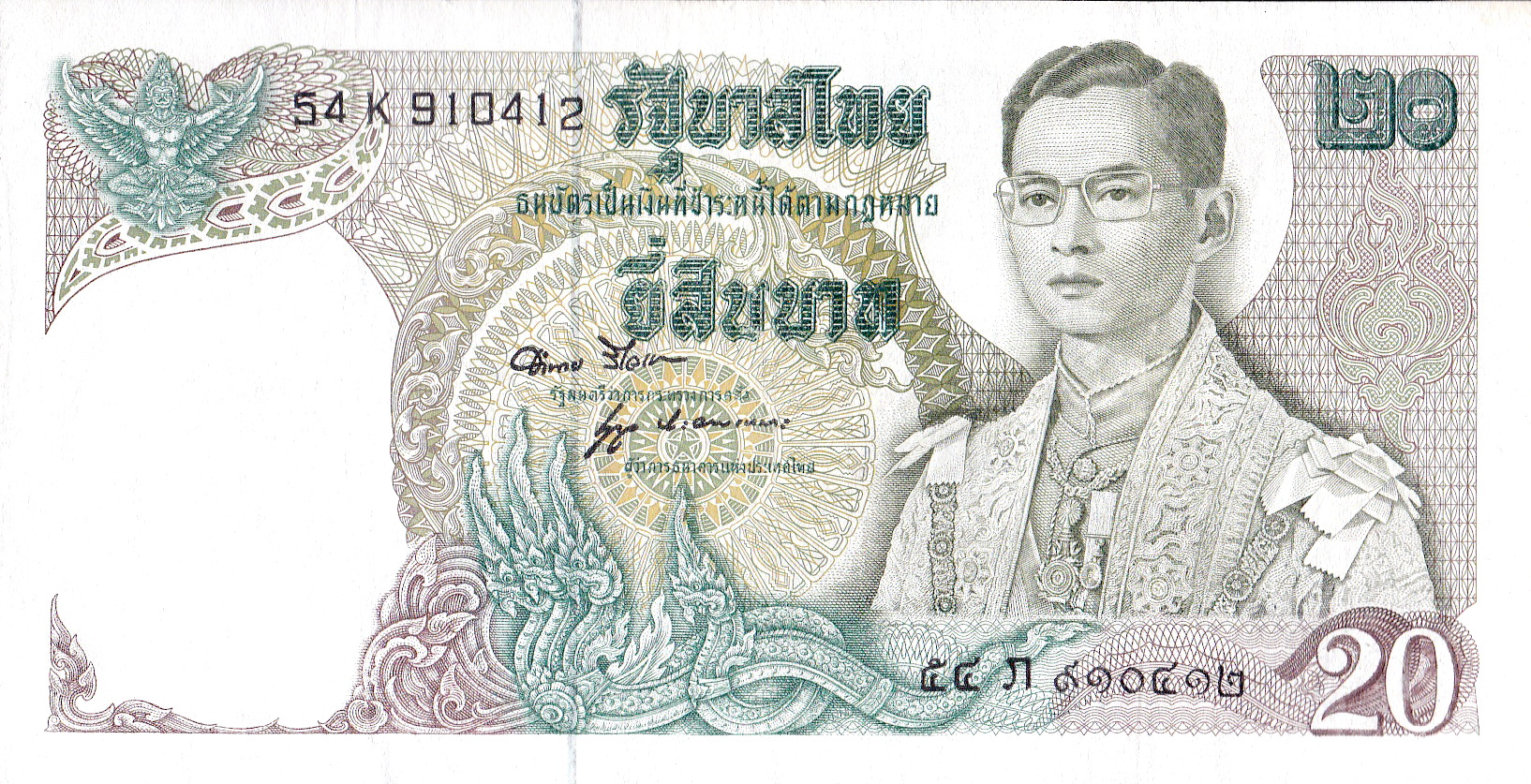 ธนบัตร 20 บาท แบบ 11 ผ่านใช้
