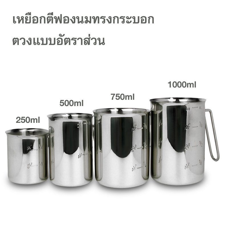 Stainless Measure cup 250, 500, 1000 ml.