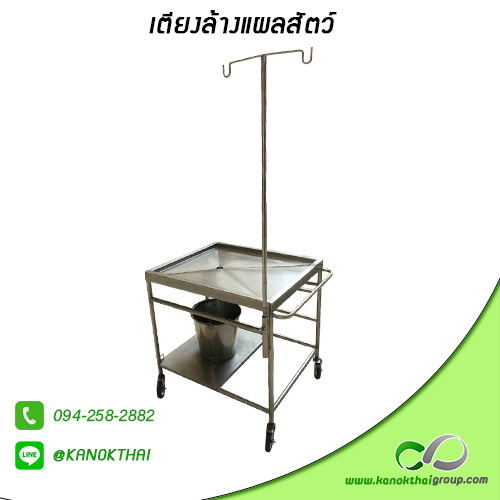 เตียงล้างแผลสัตว์ เกรด A 304