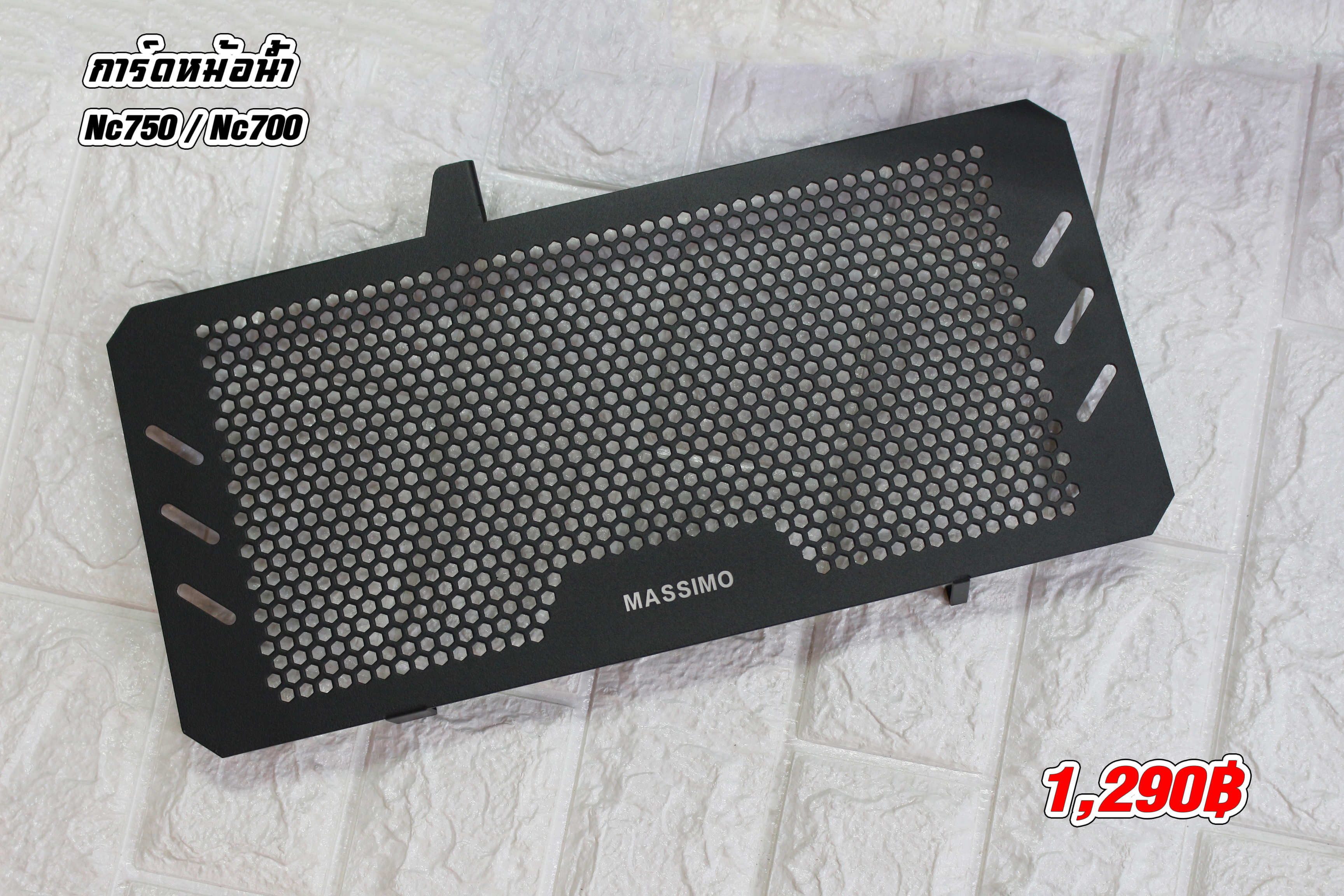 การ์ดหม้อน้ำ NC700 /NC750