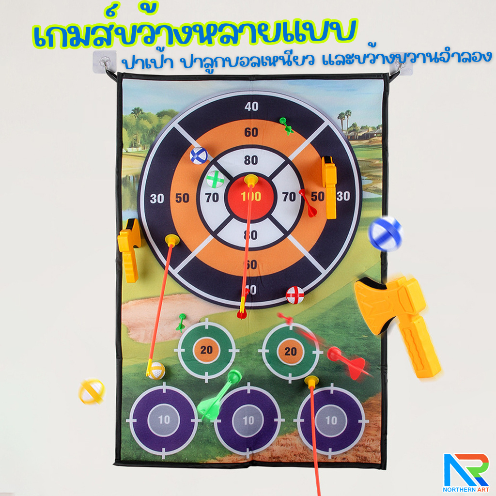 เกมส์ 4 IN 1 Golf game play set กอล์ฟ ยิงธนู ขว้างขวาน และปาลูกดอก