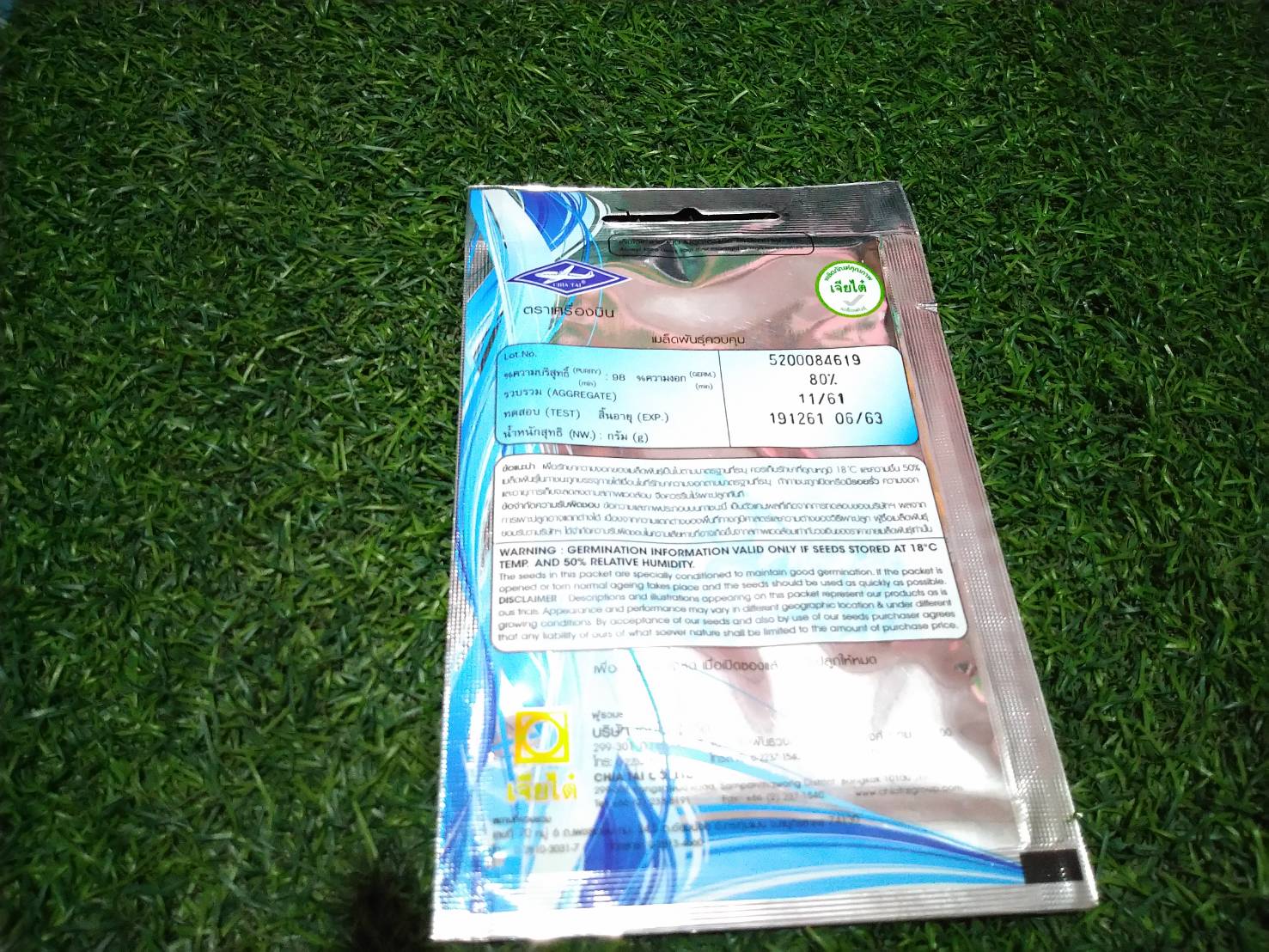 กะหล่ำปลี รูปหัวใจ Cabbage เจียไต่