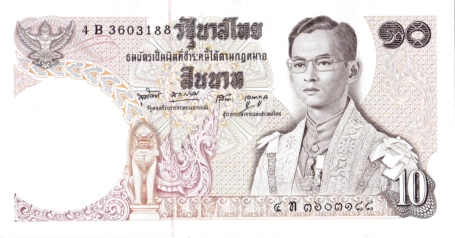ธนบัตร 10 บาท แบบ 11 ไม่ผ่านใช้ ผ่านล้าง