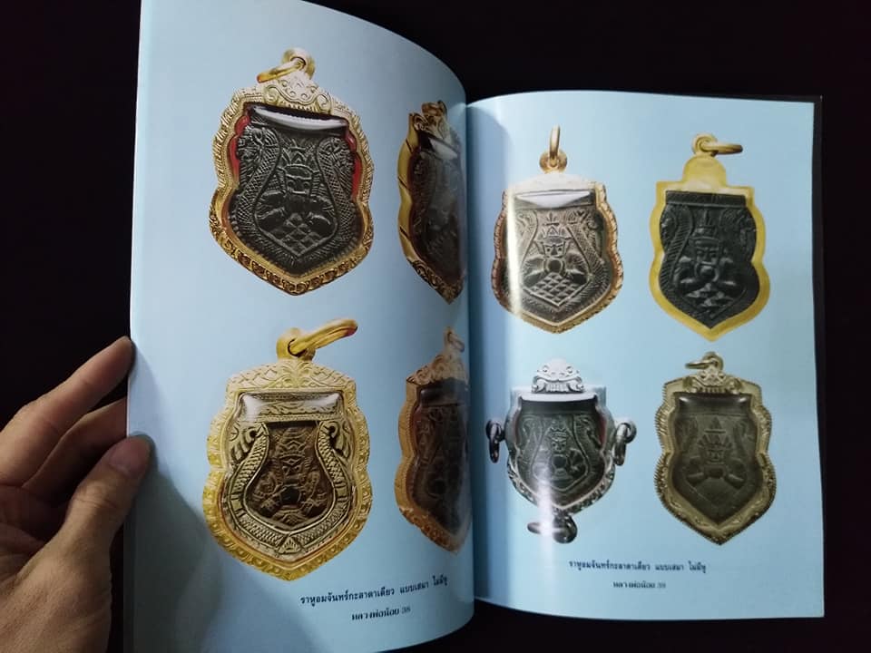 หลวงพ่อน้อย วัดศรีษะทอง