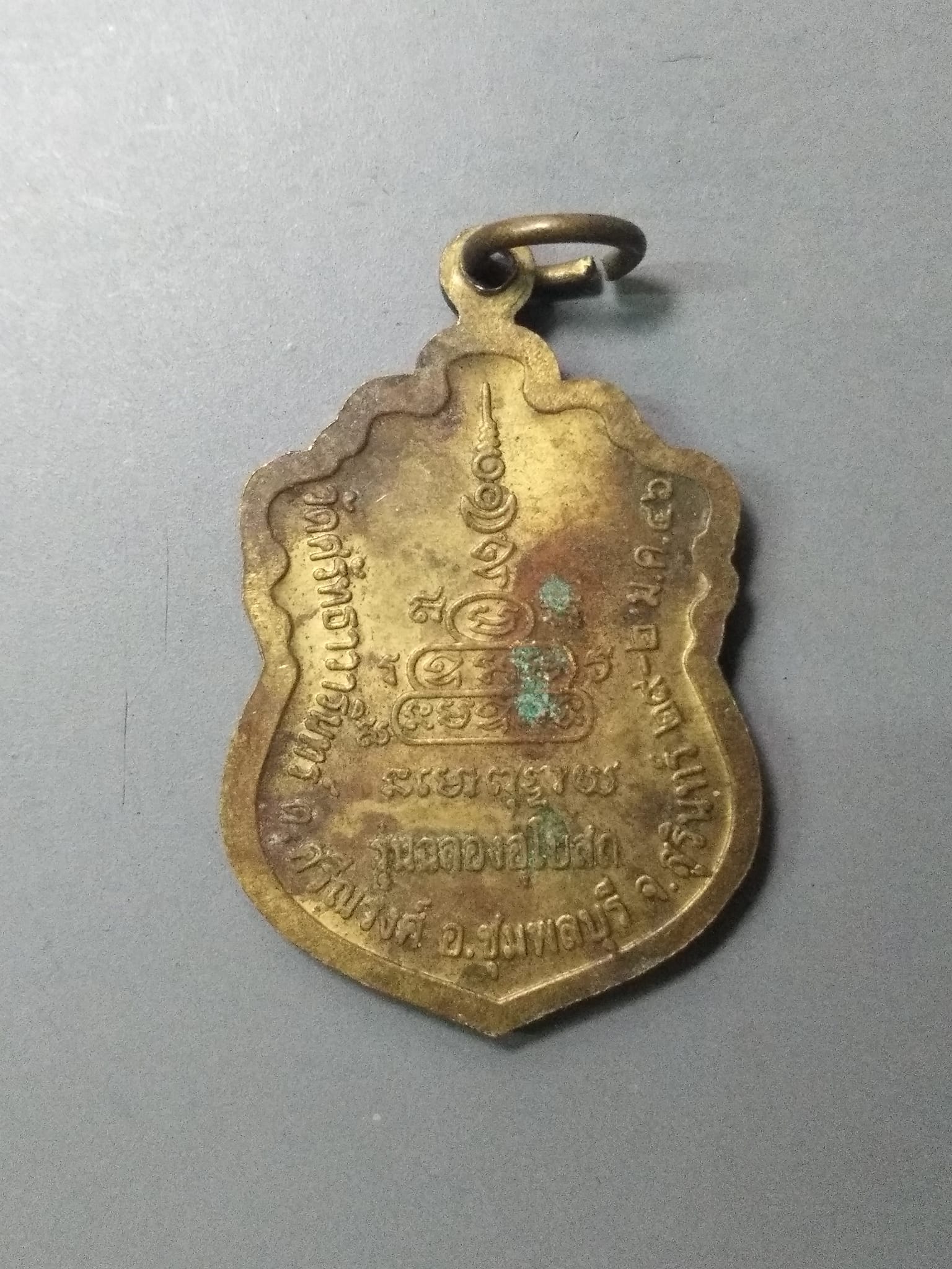 A603 เหรียญหลวงพ่ออินทร์ วัดศรัทธาวารินทร์ จ.สุรินทร์ ปี2546