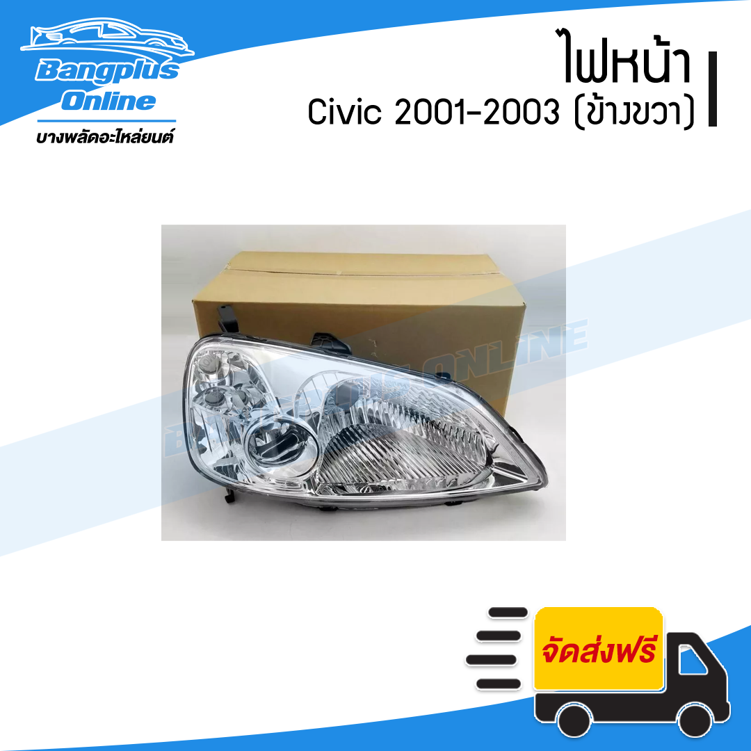 ไฟหน้า Honda Civic Dimension 2001/2002/2003 (ซีวิค/ไดเมนชั้น)(ข้างขวา) - BangplusOnline