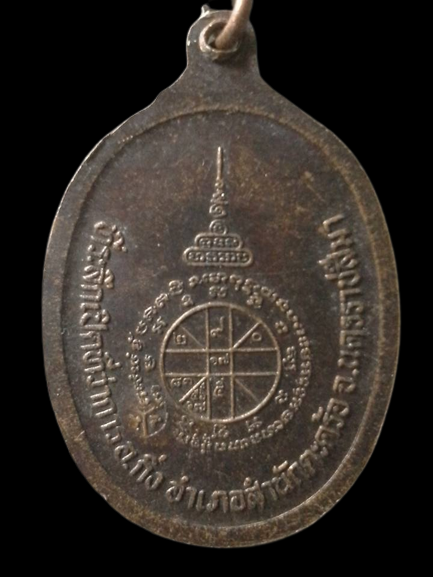 A197 เหรียญหลวงพ่อคูณ วัดบ้านไร่ จ.นครศรีธรรมราช ปี2539 รุ่นเทพารักษ์