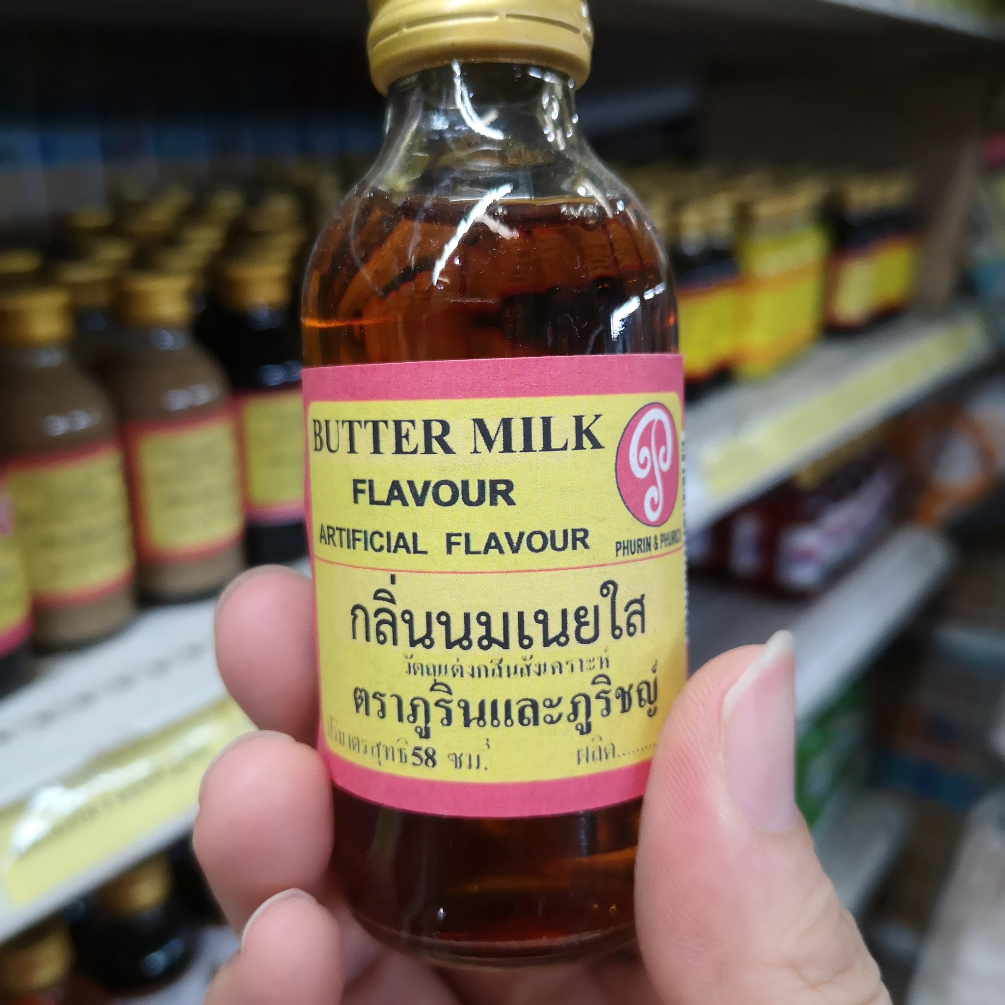 กลิ่น นมเนยใส 2 ออนซ์ 2 oz ยี่ห้อ ภูรินและภูริชญ์