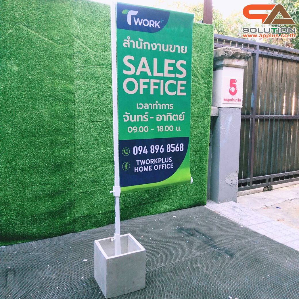 ธงญี่ปุ่น ธงกระถาง Jflag แขนเดี่ยว แข็งแรง ลมพัดไม่ล้ม ขนาด 50x150 ซม.