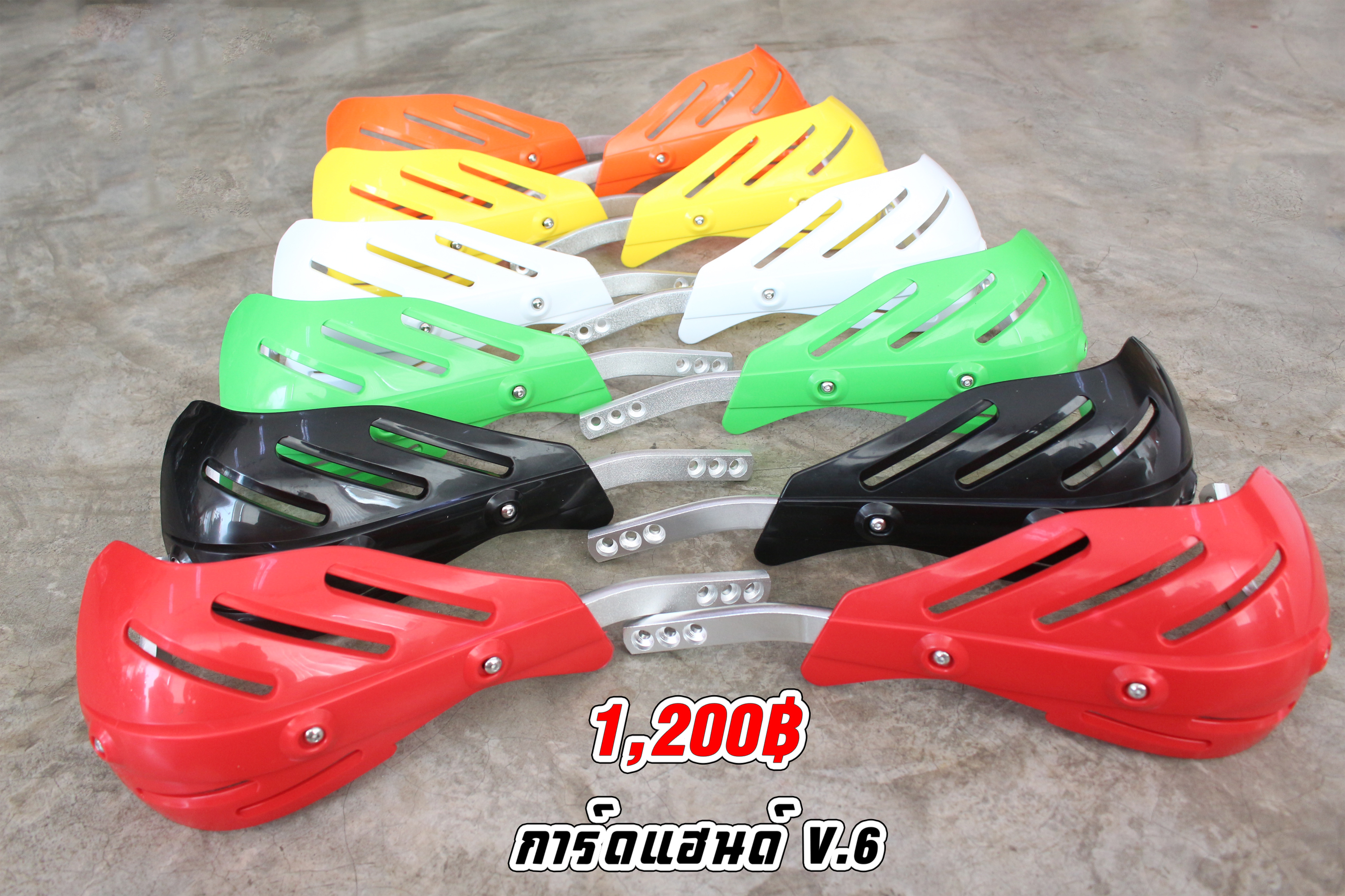 การ์ดแฮนด์ V.6