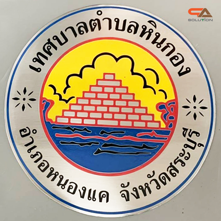 โลโก้โพเดียม โลโก้หน่วยงาน ขนาด 20-25 ซม. วัสดุสแตนเลสหนา 0.8 mm. พิมพ์ UV PRINT สั่งผลิตตามแบบ