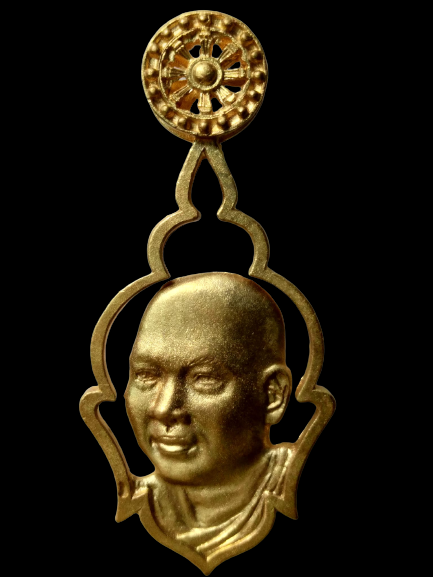 E375 เหรียญฉลุ (รุ่นแรก) เมตตาธรรม ค้ำจุนโลก พระอาจารย์อลงกต ติกฺขปญฺโญ วัดพระบาทน้ำพุ จ.ลพบุรี