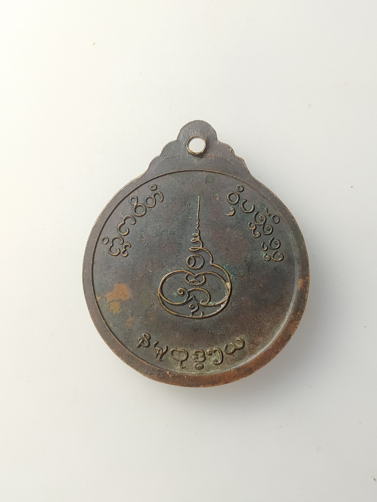 H589 เหรียญพระพุทธเชียงแสนสิงห์หนึ่ง ครูบาบุญชุ่ม วัดพระธาตุดอยเรือง