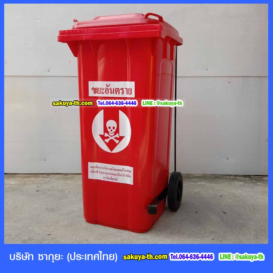 ถังขยะแยกประเภท เท้าเหยียบ พร้อมล้อเข็น 120 ลิตร