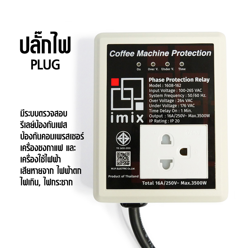 Plug with phase failure protection relay helps protect the compressor coffee machine and electrical appliances
