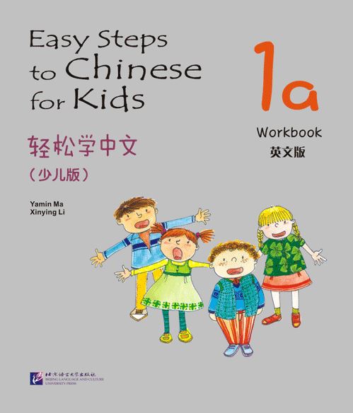 เพคเกจ จัดชุดราคาพิเศษ Easy Steps to Chinese for Kids แบบเรียน + แบบฝึกหัด + ปากกาพูดได้ 轻松学中文(少儿版)(英文版)1a 含1CD 识读器 (Talking Pen)