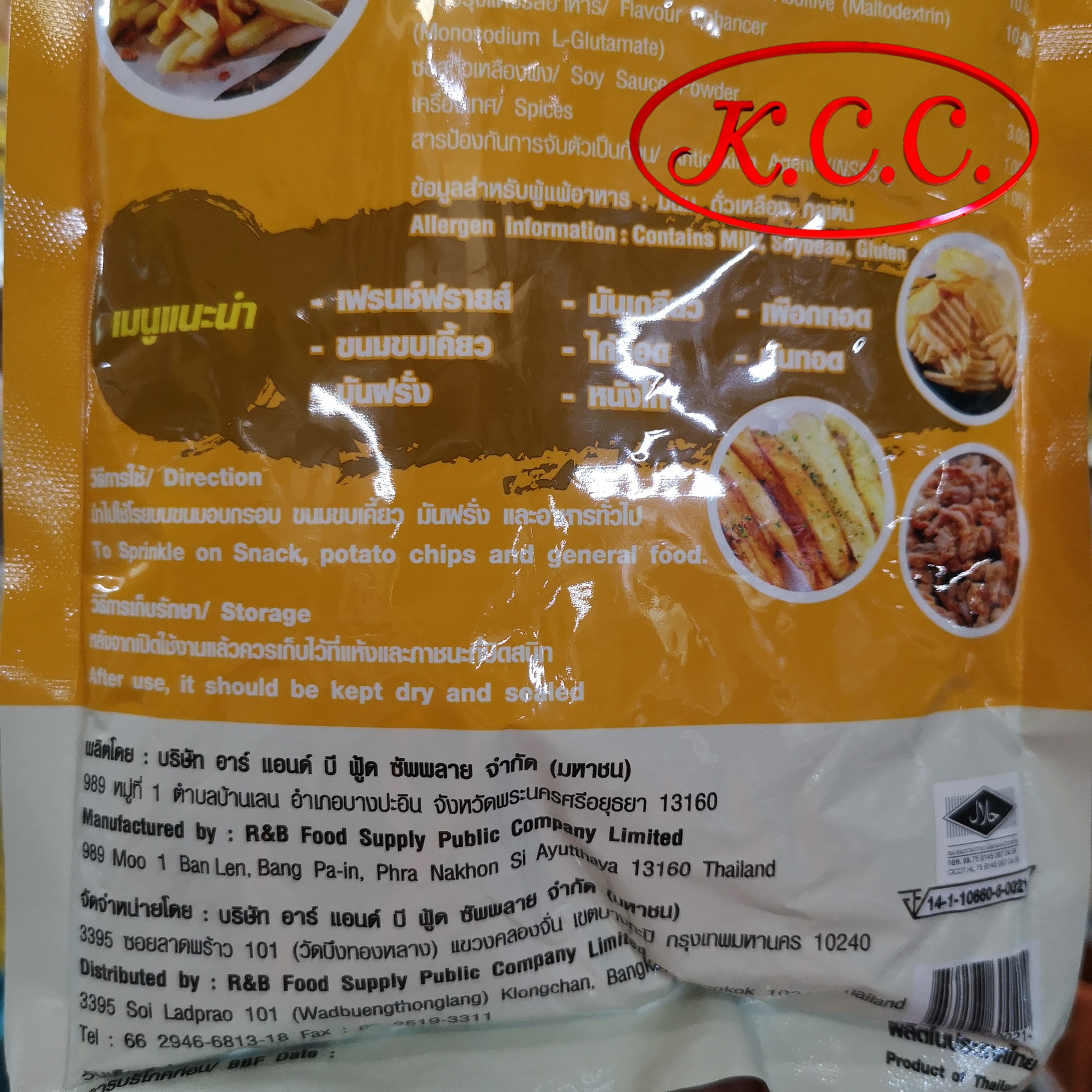 อังเคิลบาร์นส์ - ผงปรุงรส ชีส (500 g.)