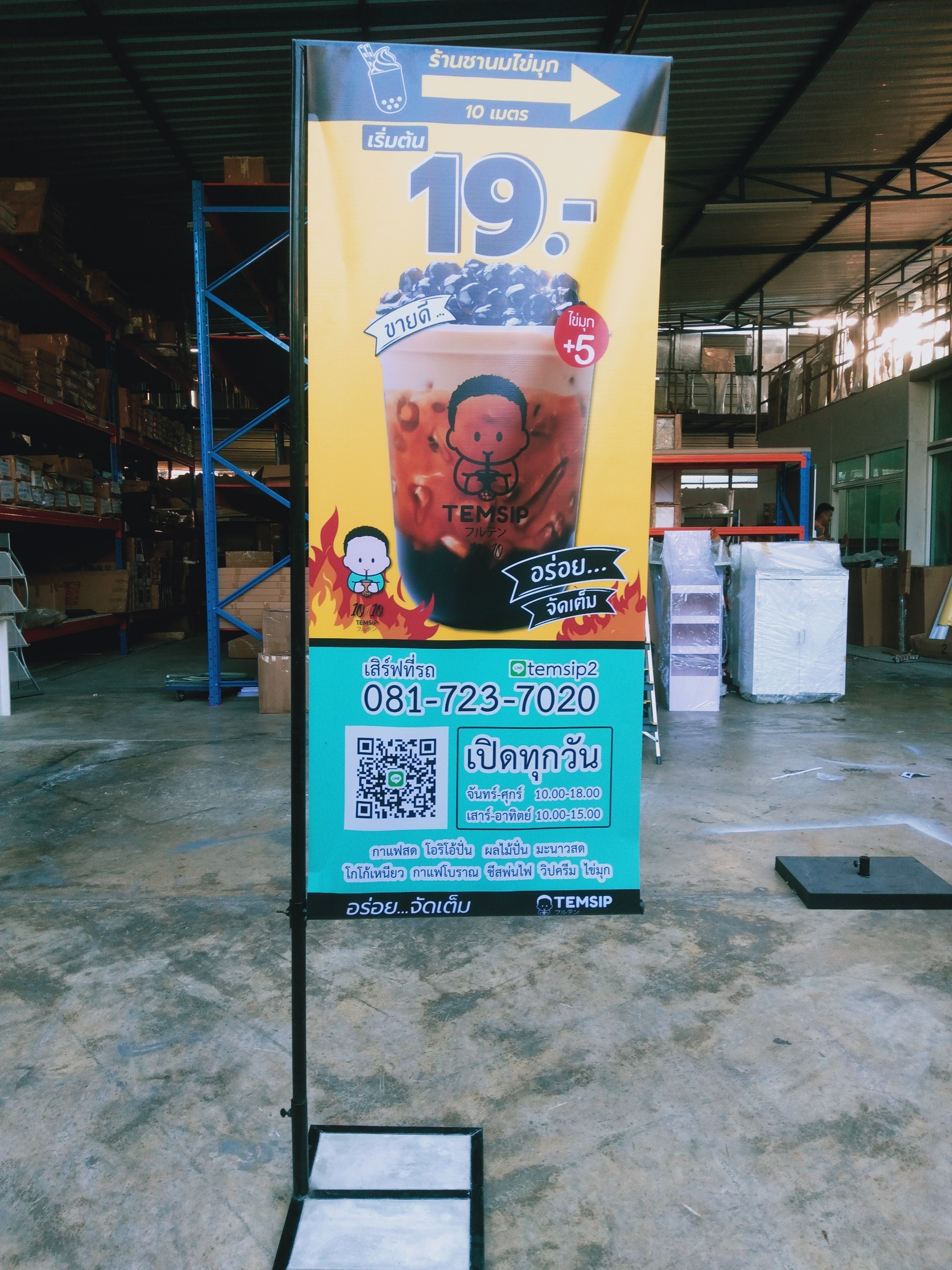 เช่าธงญี่ปุ่น ฐานปูน แขนเดี่ยว ขนาด (W)60 x (H)200 ซม. แข็งแรง มั่นคง ลมพัดไม่ล้ม แขนล่างปรับระดับได้