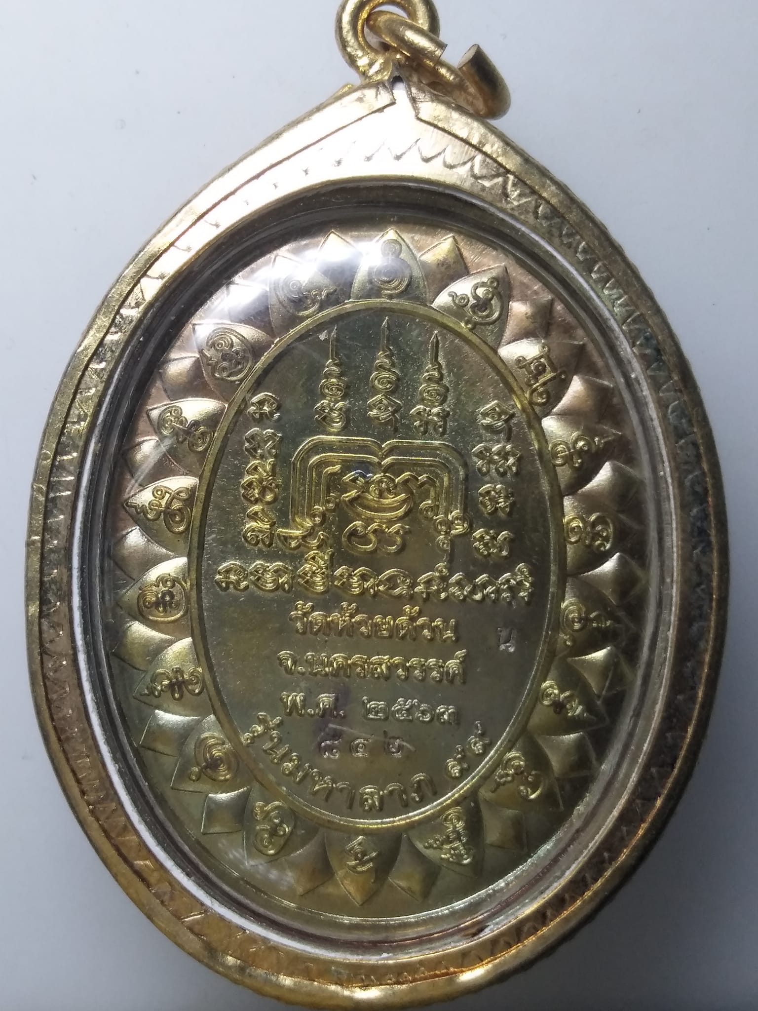 H103 เหรียญหลวงพ่อพัฒน์ วัดห้วยด้วน มหาลาภ 99