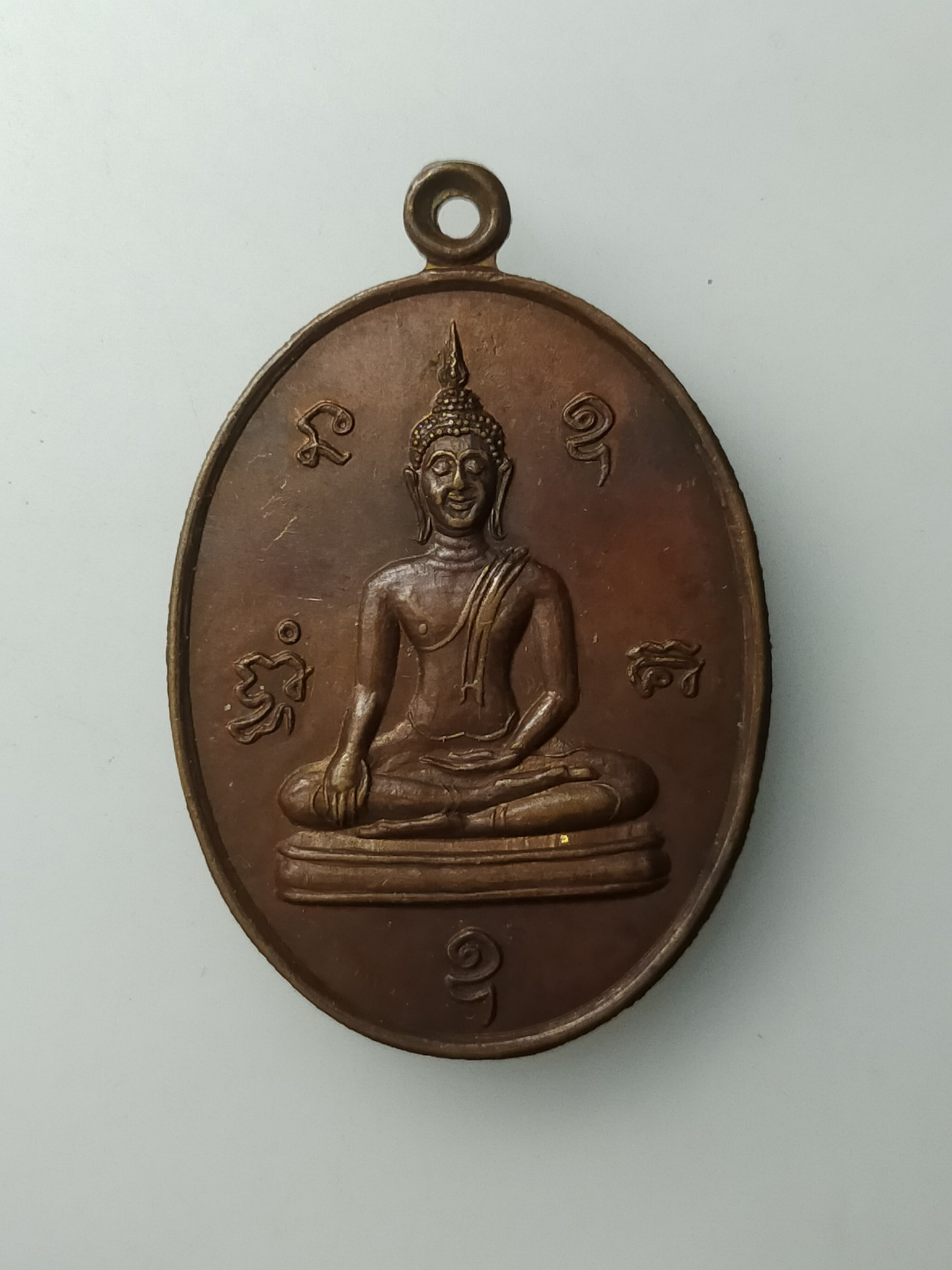 H501 เหรียญพระพุทธ วัดกาจับศรัทธาธรรม ตำบลห้วยโรง อำเภอเขาย้อย จังหวัดเพชรบุรี