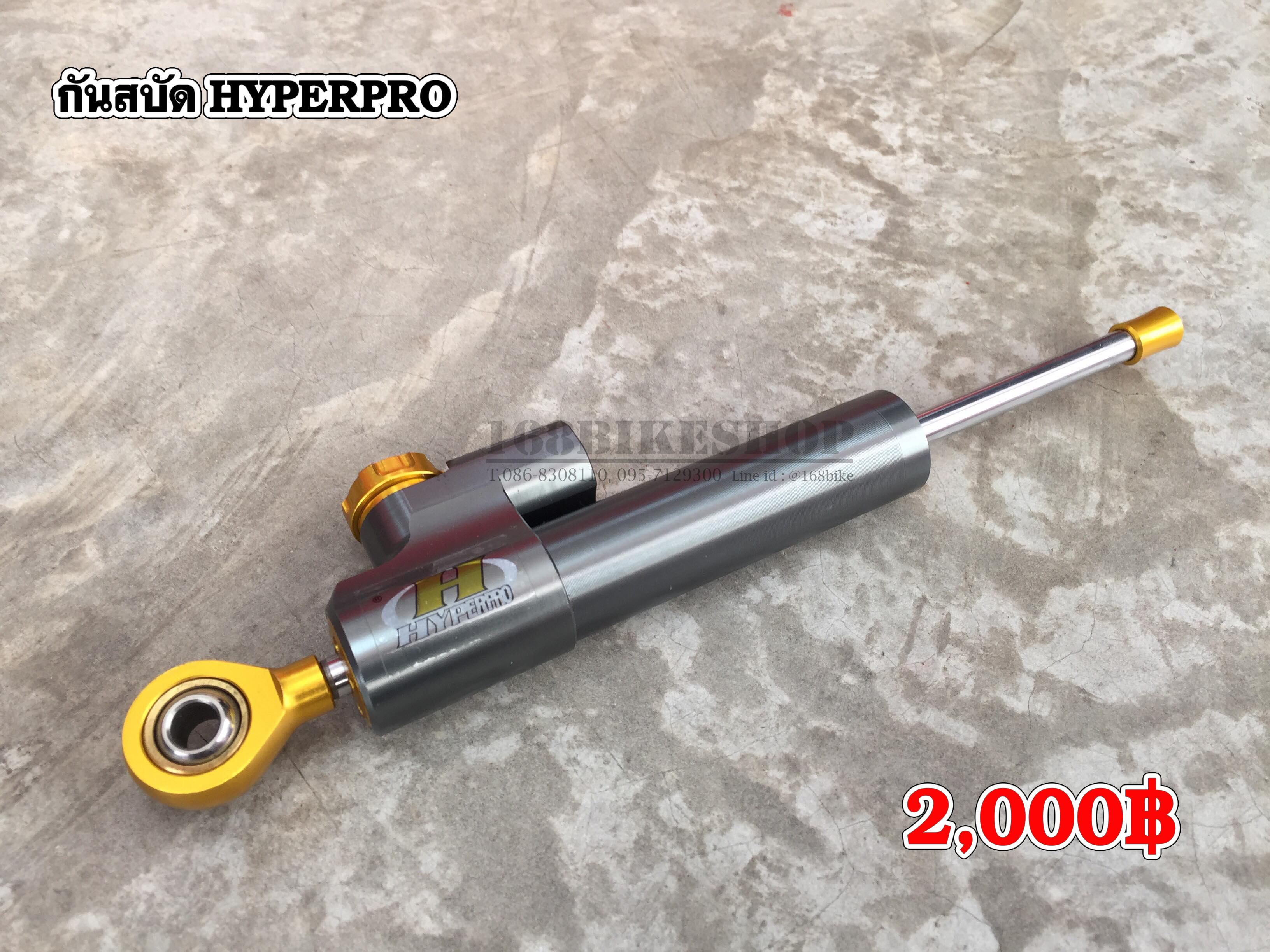 กันสบัด HYPERPRO (สีไทเท)