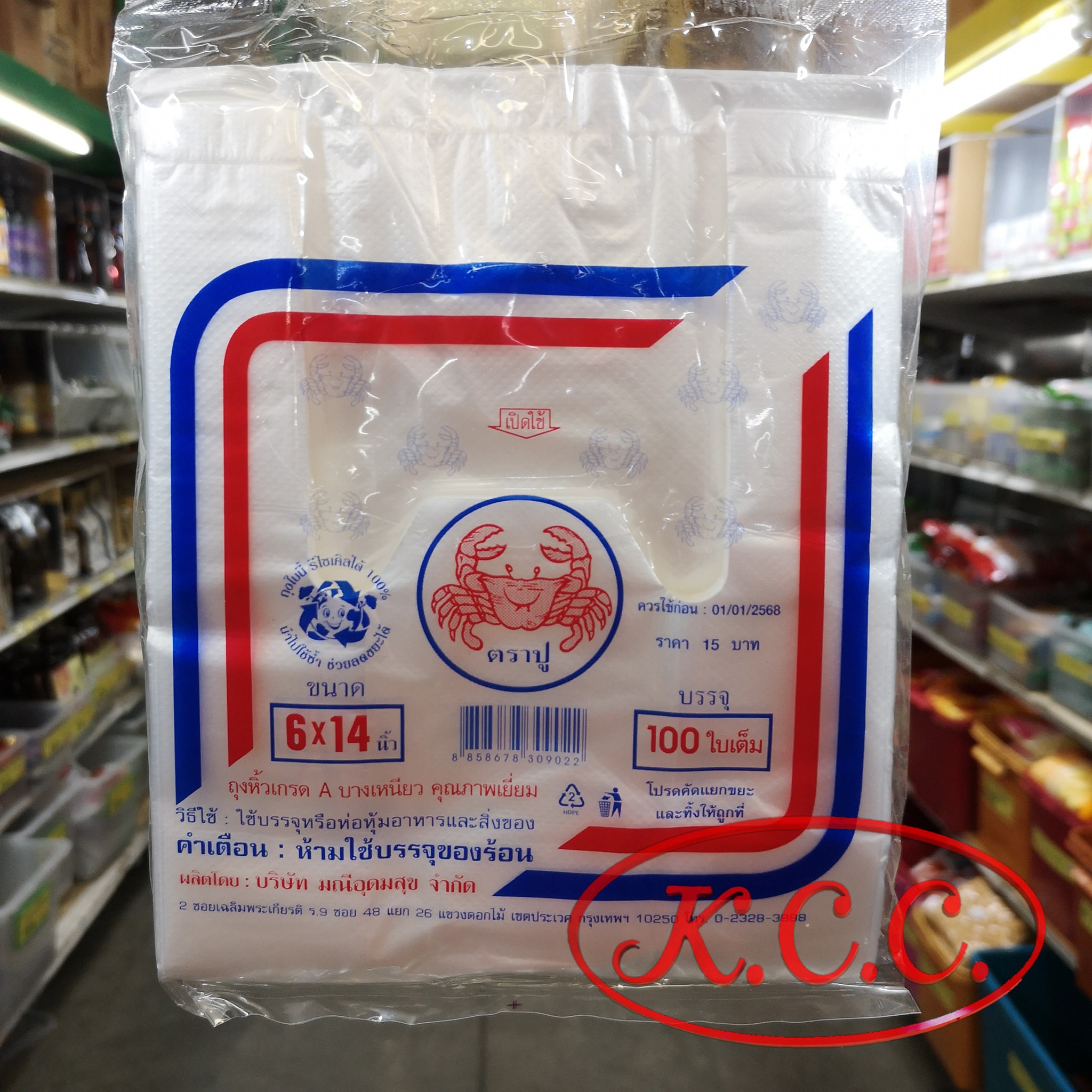 ถุงหูหิ้ว 6x14 นิ้ว ตรา ปูแดง จำนวน 100 ใบ ถุงหิ้ว พลาสติก บางเหนียว ถุงพลาสติก ถุงก็อปแก๊ปเกรดA คุณภาพเยี่ยม ห้ามใช้บรรจุของร้อน