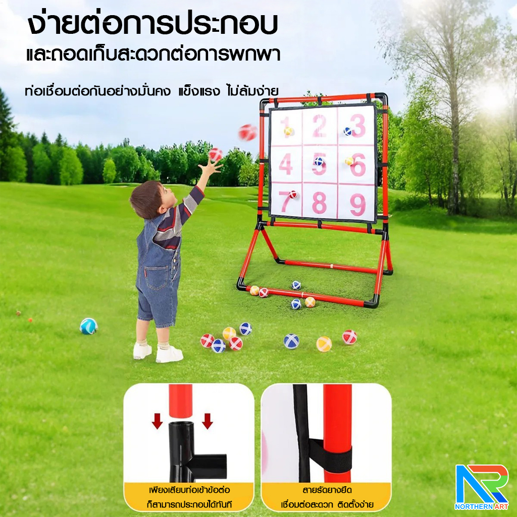 เกมส์ปาบอล 2-in-1 (W)68 x (H)95 cm. พร้อมลูกบอล 12 ลูก ถอดประกอบได้ เคลื่อนย้ายสะดวก
