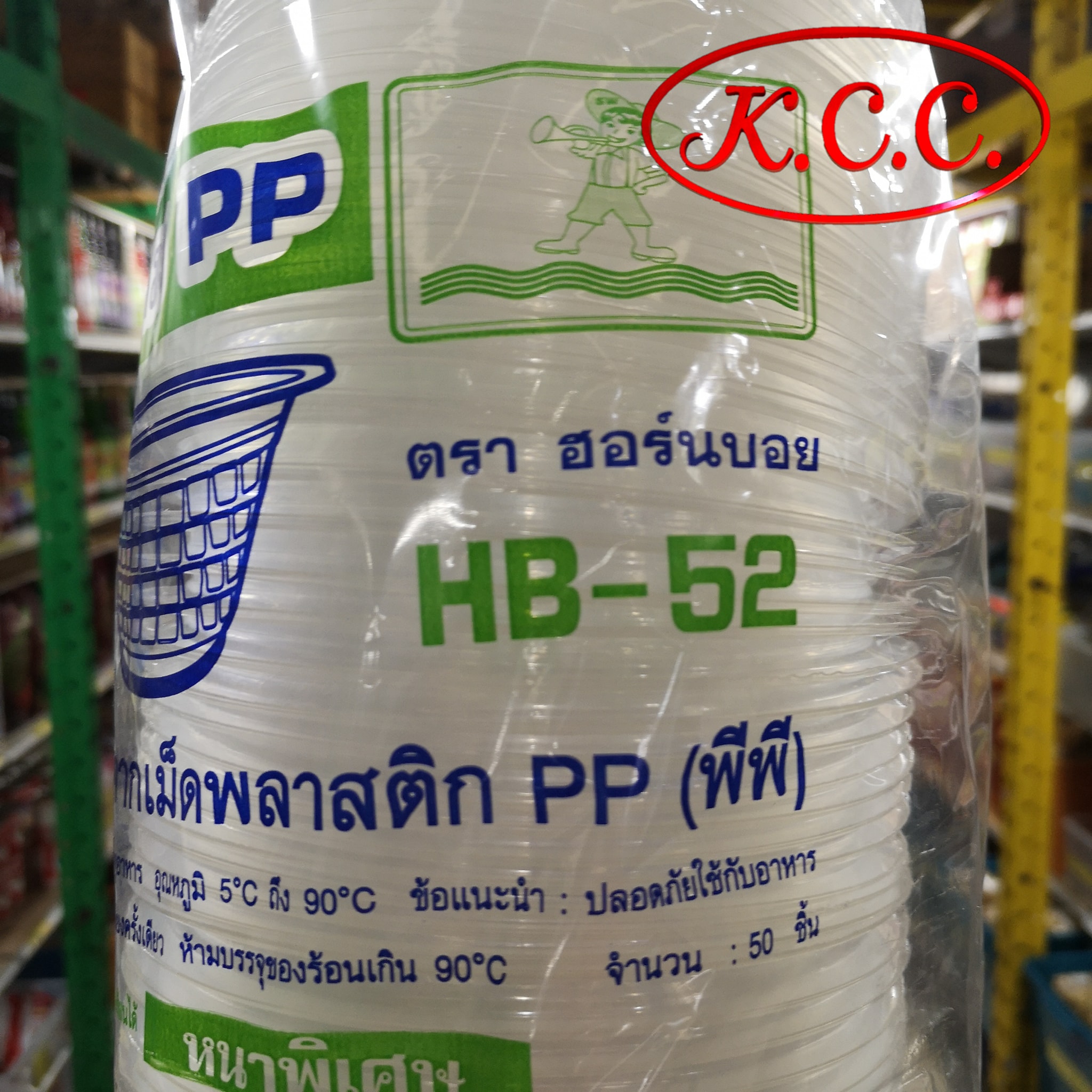 ชามพลาสติก สีใส HB-52 จำนวน 50ใบ