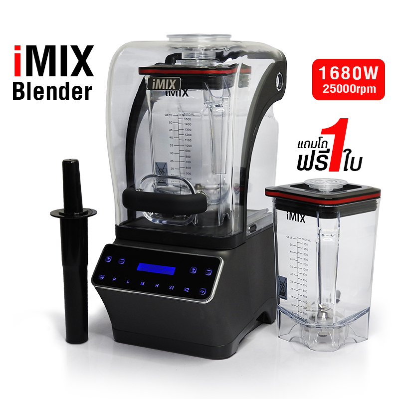เครื่องปั่นไอมิกซ์ รุ่นฝาครอบเสียงปั่น แถมโถปั่น 1 ใบ 1680W