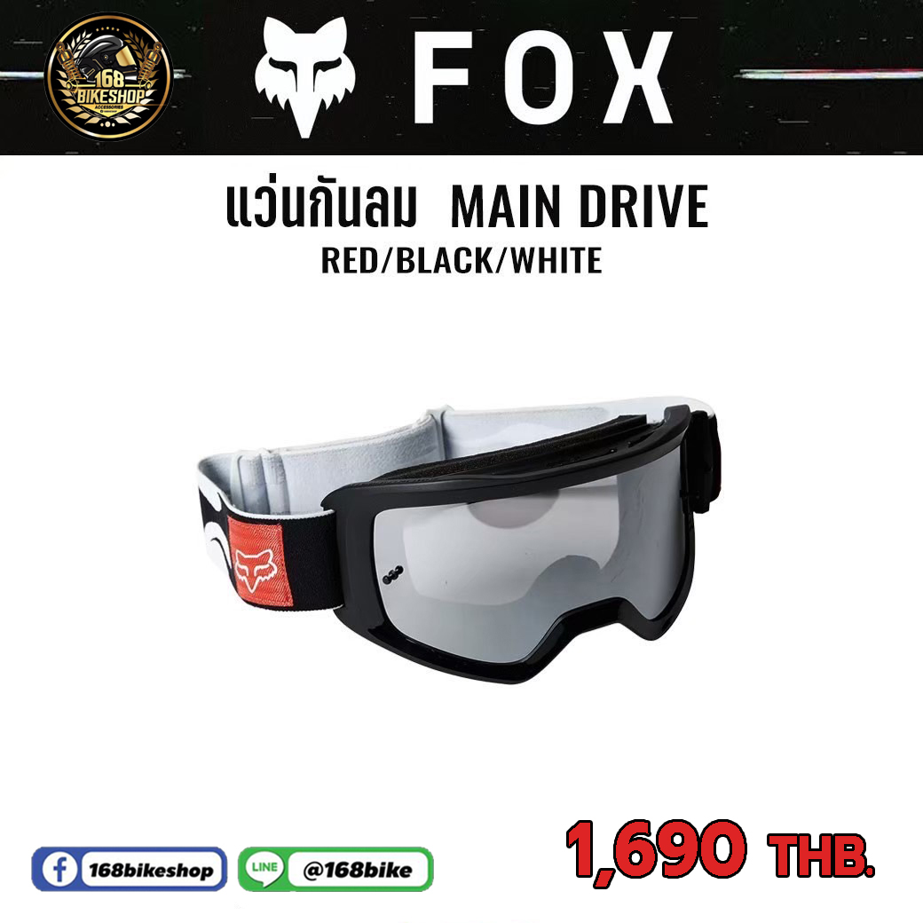 แว่นวิบาก FOX