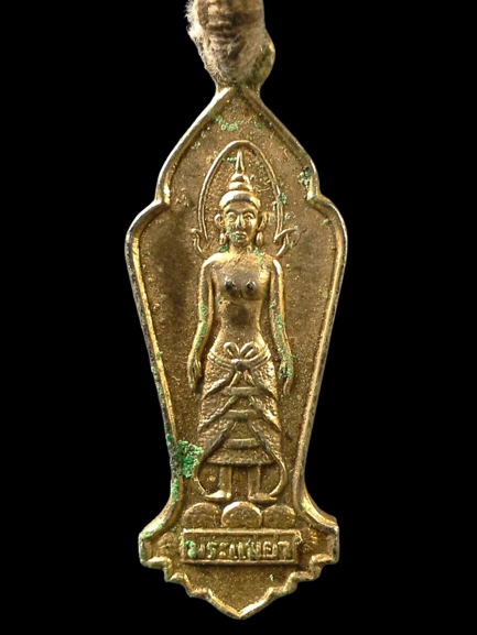 A259 เหรียญพระแม่ย่า จ.สุโขทัย ปี2513