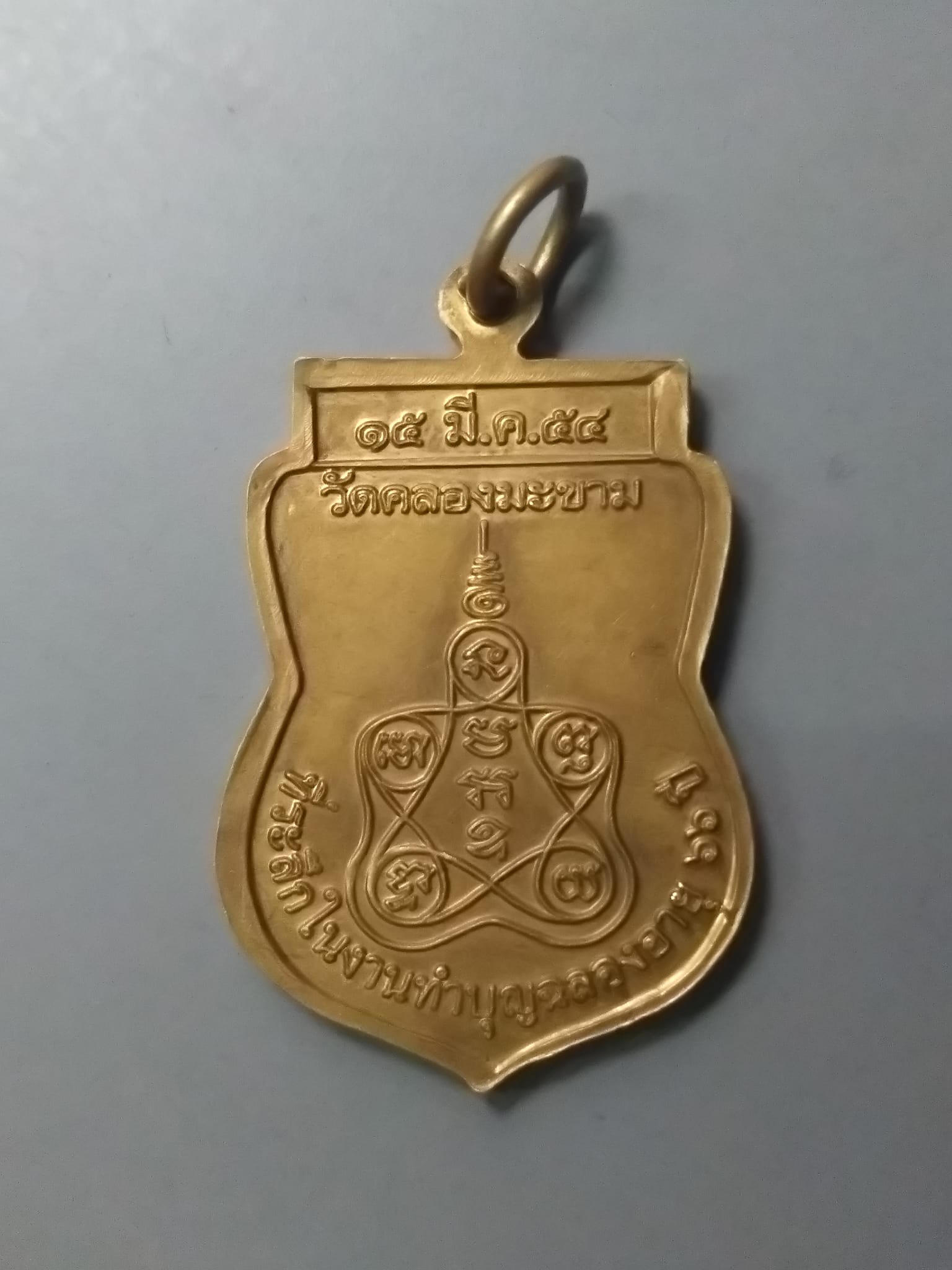 A566 เหรียญอาจารย์หงวน วัดคลองมะขาม ปี2554