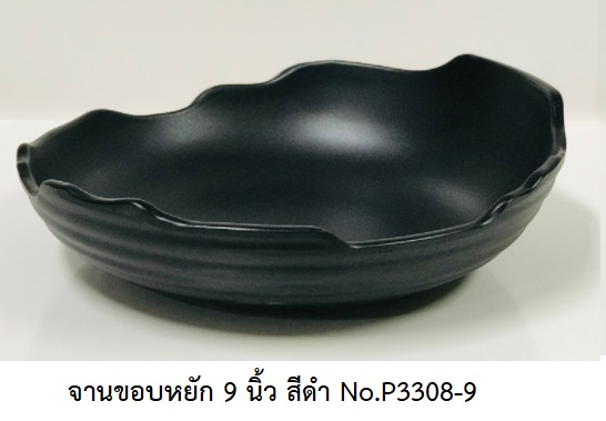P11669 จานขอบหยัก ดีไซน์ใหม่ เมลามีนแท้ Melamine ware เครือซูปเปอร์แวร์ No.P3308-9 (ราคาส่งต่อ 1 โหล: 12 ใบ:เฉลี่ย 105 บต่อใบ)