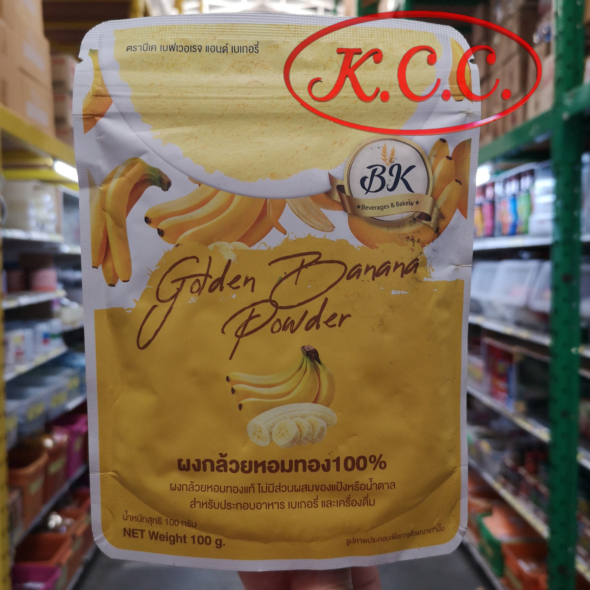 ผงกล้วยหอม ตรา BK บีเค 100 g. ผงกล้วยหอมทอง Golden Banana powder BK brand 100%