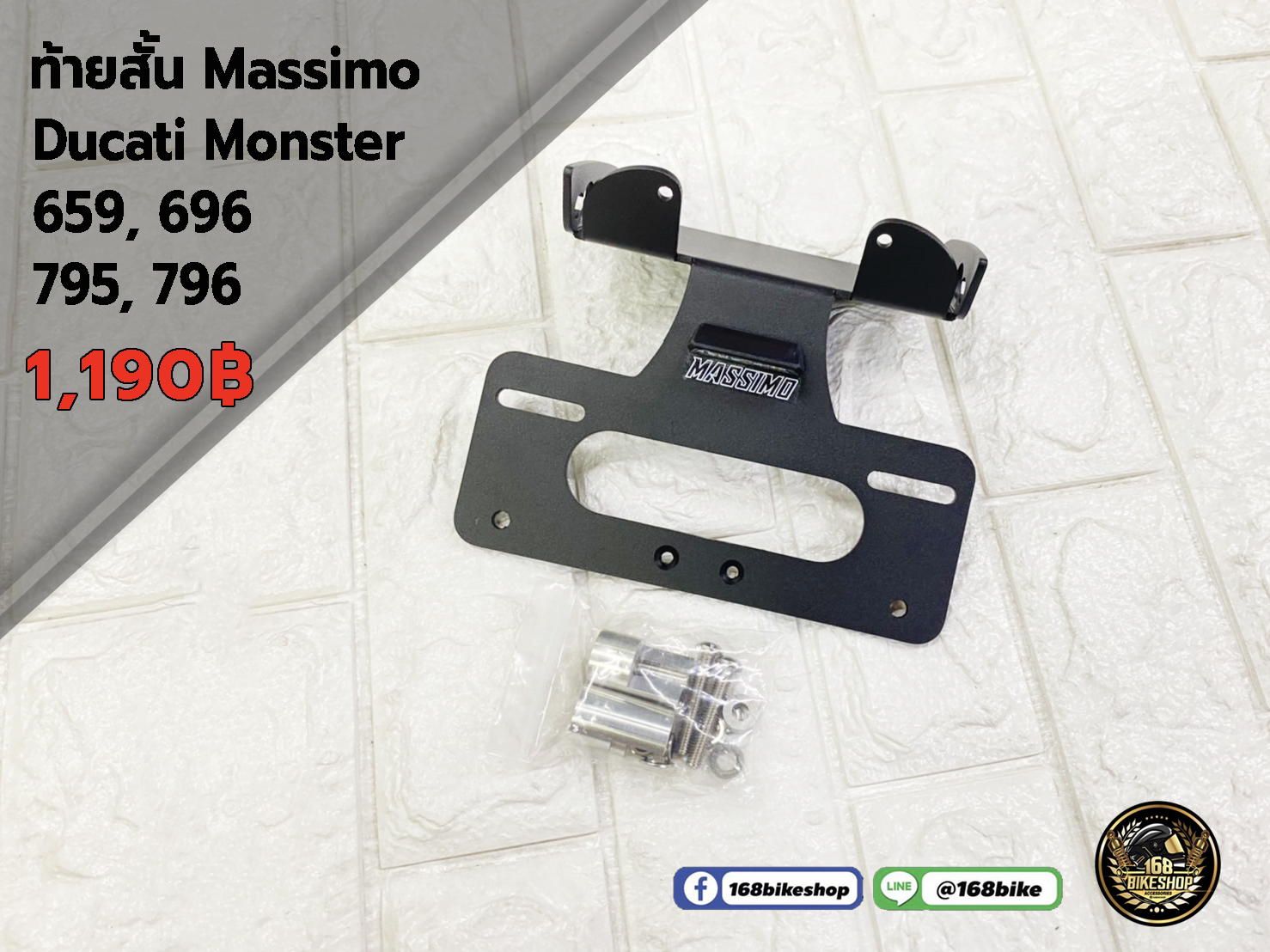 ท้ายสั้น Ducati Monster 659 /696 /795 /796