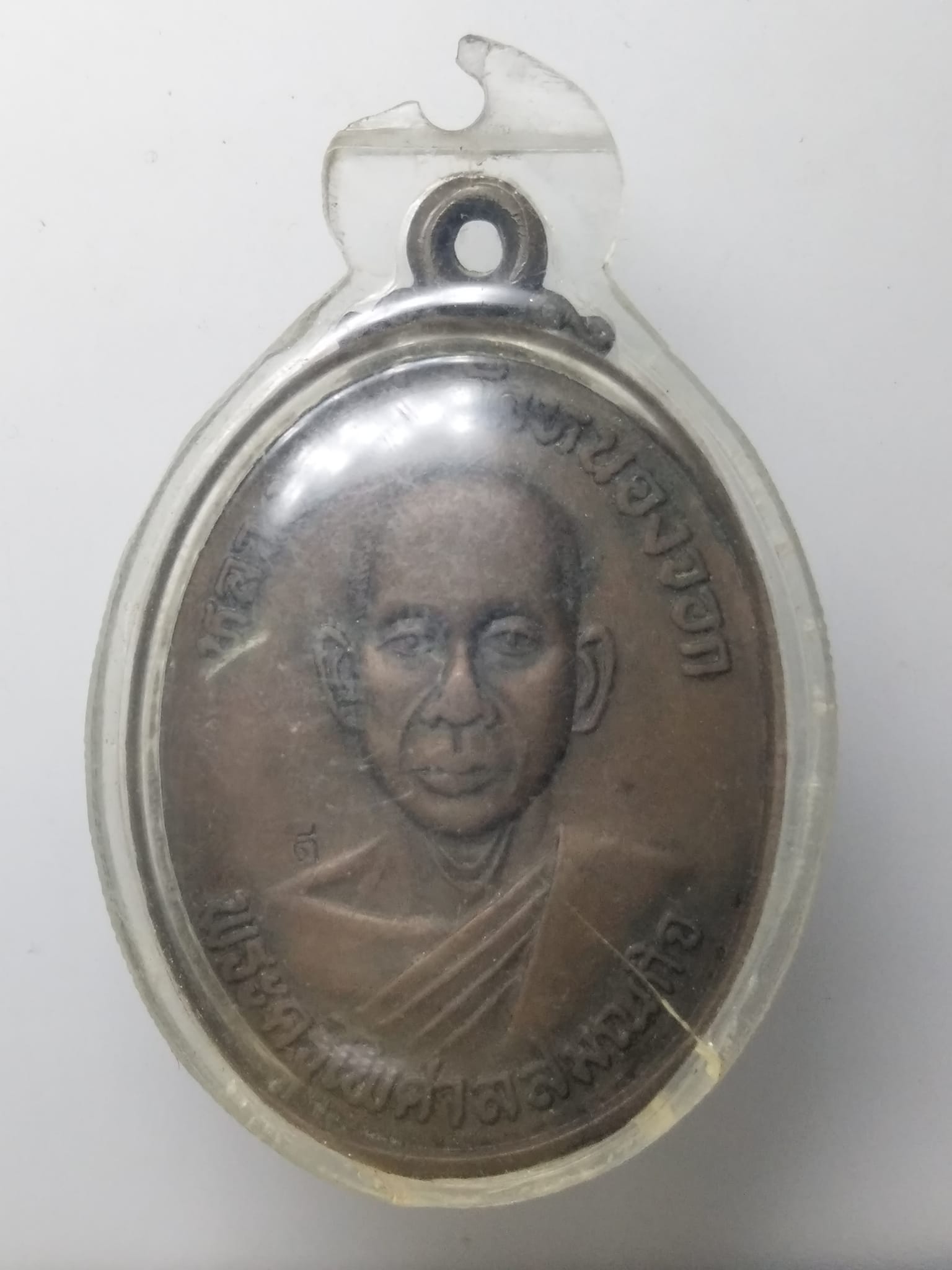 H102 เหรียญพระครูไพศาลสมณกิจ(หลวงพ่อดี) วัดหนองจอก ปี2538 ที่ระลึก60ปีโรงเรียนสระพระขมาดไพร