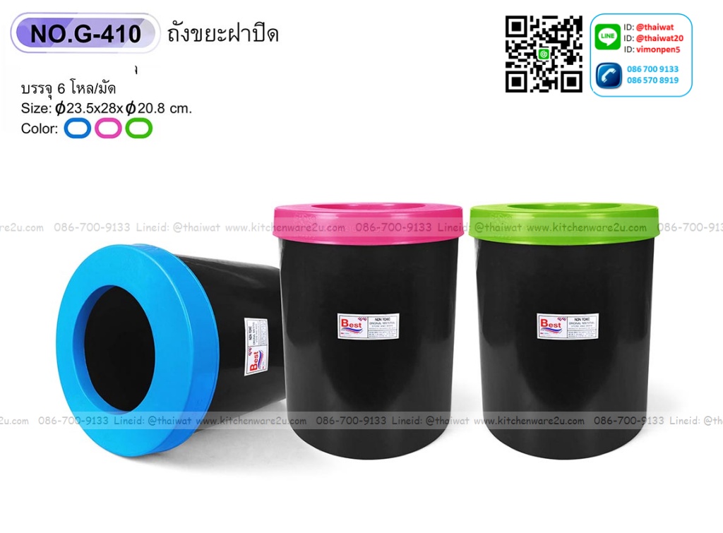 P11076 ถังขยะโดนัท (23*23*28 cm) คละสี No.G-410 (ราคาส่งต่อ 12 ใบ:เฉลี่ย 230บ ต่อโหล)