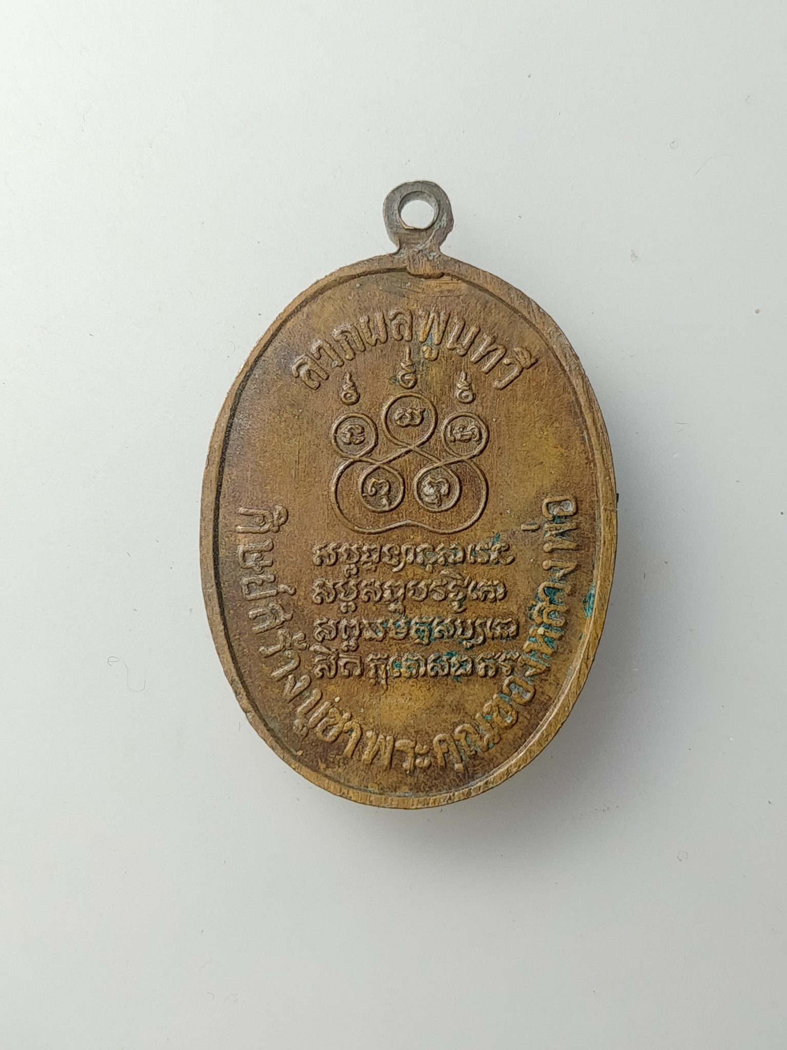 H580 เหรียญพระพุทธชินราช วัดบางกะพ้อม จ.สมุทรสงคราม พ.ศ.2518