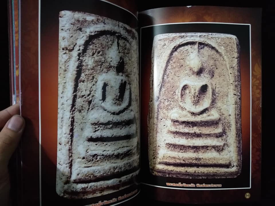 จักรพรรดิพระเครื่องพระสมเด็จวัดระฆัง