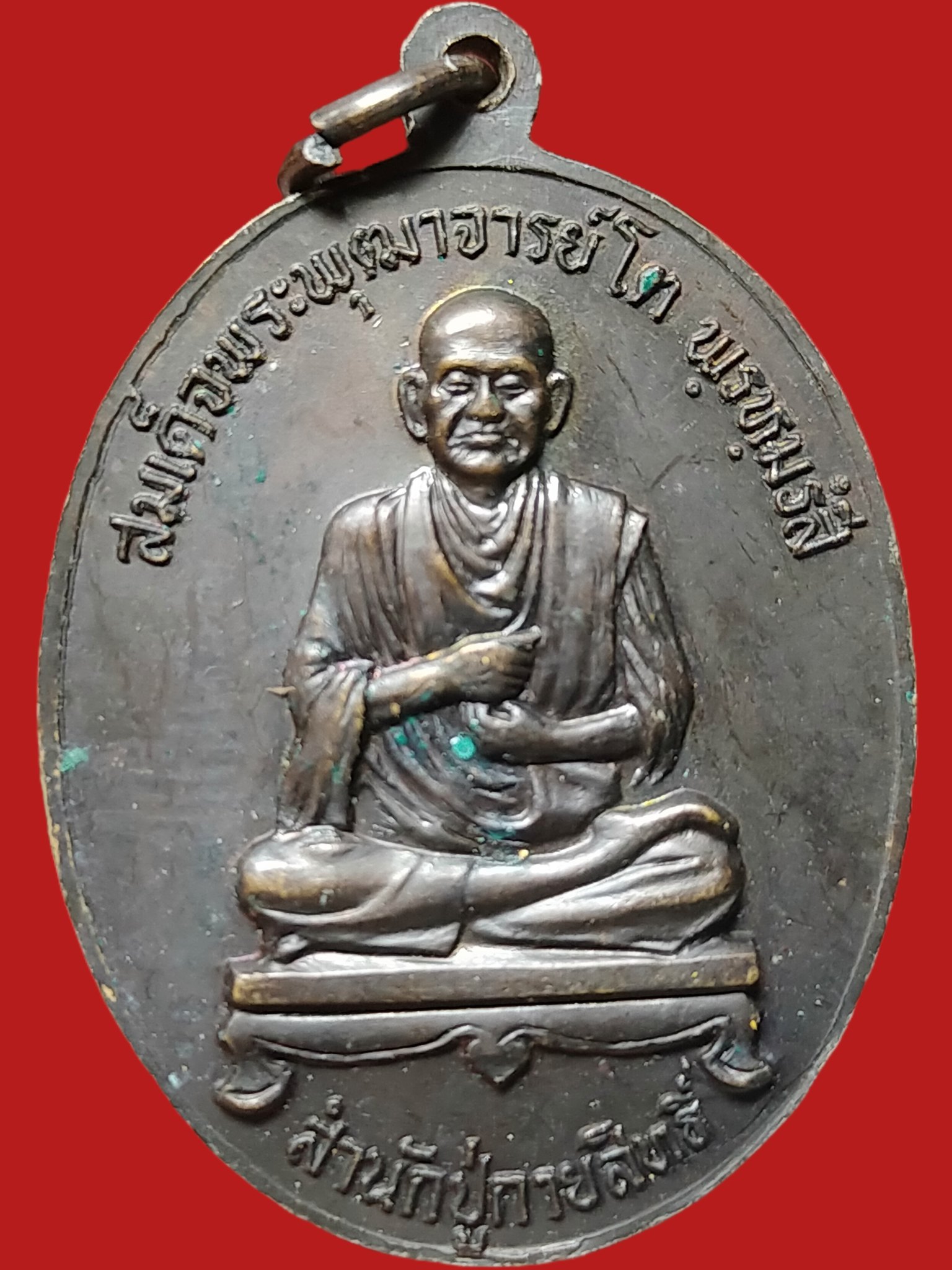 H526 เหรียญท้าวมหาพรหม ชินนะปัญจะระ หลัง สมเด็จโต สำนักปู่กายสิทธิ์