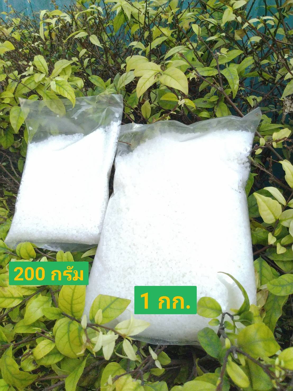 โพลิเมอร์ 200 กรัม