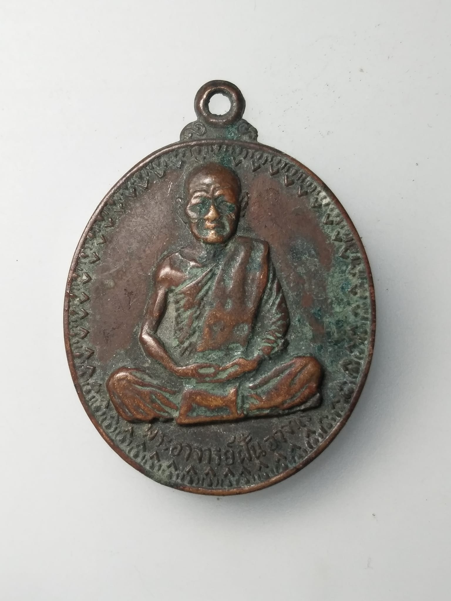 H037 เหรียญพระอาจารย์ฝั้น อาจาโร รุ่น 17 ปี2514 จ.สกลนคร