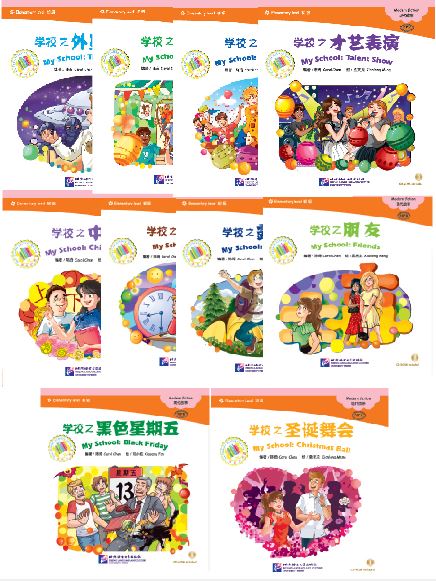 หนังสืออ่านนอกเวลาภาษาจีนนิทานชุดโรงเรียนของฉัน + CD 中文小书架—汉语分级读物（初级）：现代故事 （含1CD)