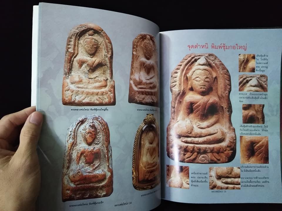 หลวงพ่อโหน่ง วัดใหม่อัมพวัน