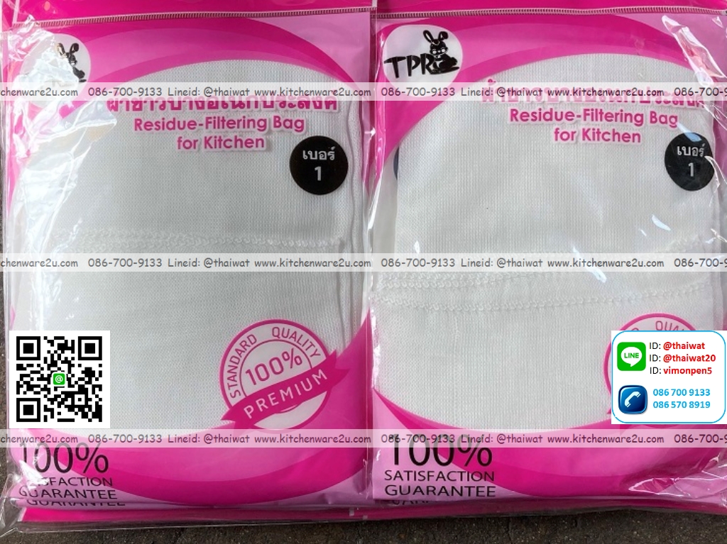P09391 ผ้าขาวบาง ราคาส่งต่อ 1 โหล:12 แพค