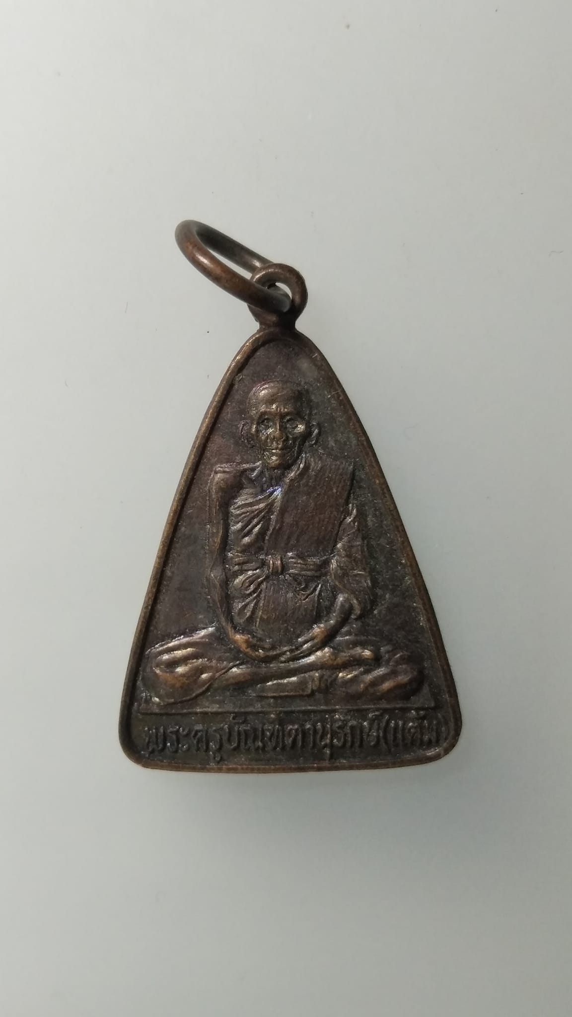 G528 เหรียญพระครูบัณฑิตานุรักษ์ (หลวงพ่อแต้ม) วัดจันทรังษี จ.อ่างทอง ปี2534