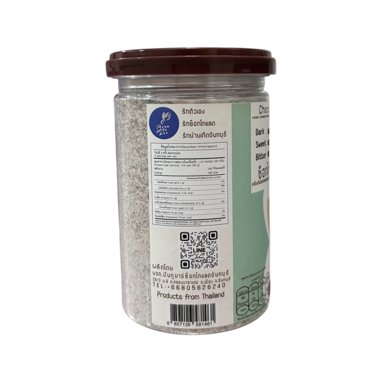 ช็อกโก้ดริ้ง Choco Drink เครื่องดื่มช็อกโกแลตปรุงสำเร็จชนิดผง สูตร 6 (VEGAN MILK) ตรา บีนทูบาร์