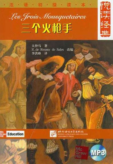 หนังสืออ่านนอกเวลาภาษาฝรั่งเศส Les Jrois Mousquetaires+CD Livre Les Jrois Mousquetaires (avec CD) Réserver, lire à temps partiel