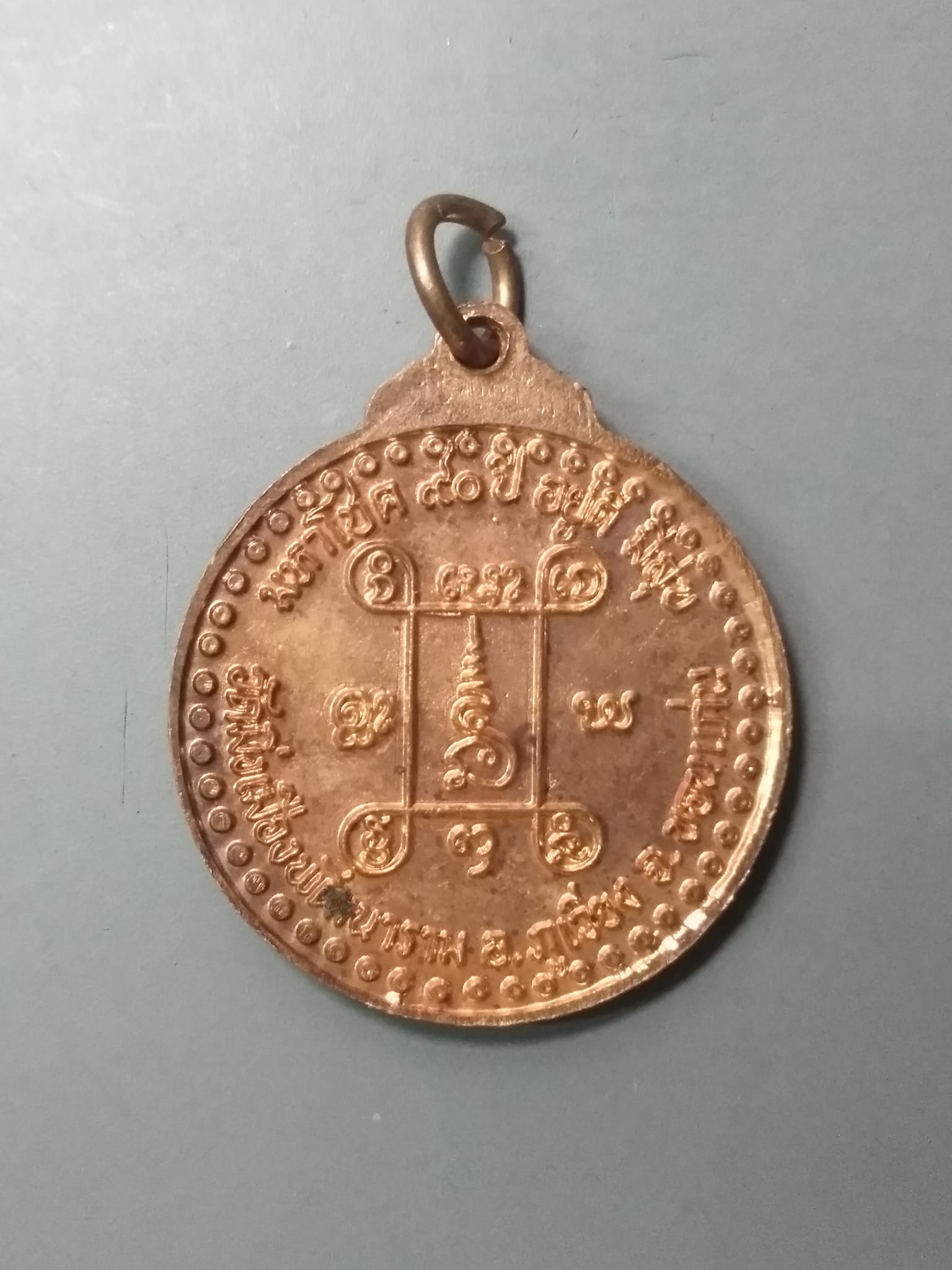 A617 เหรียญหลวงปู่ธีร์ วัดมิ่งเมืองพัฒนาราม จ.ขอนแก่น