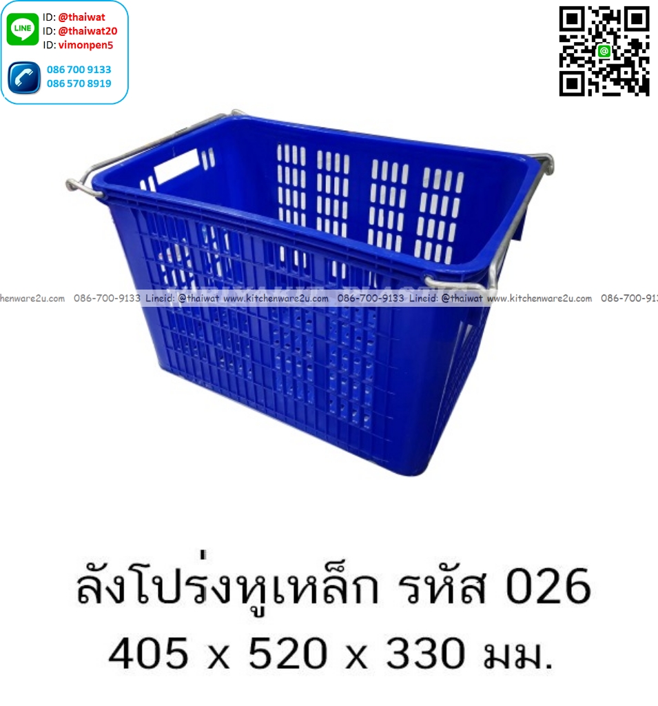 P13358 ลังโปร่งหูเหล็ก (40.5*52*33 cm) เกรดเอ No.026 (ราคาขายส่งต่อ 1 โหล: 12 ใบ:เฉลี่ย 275 บต่อใบ)